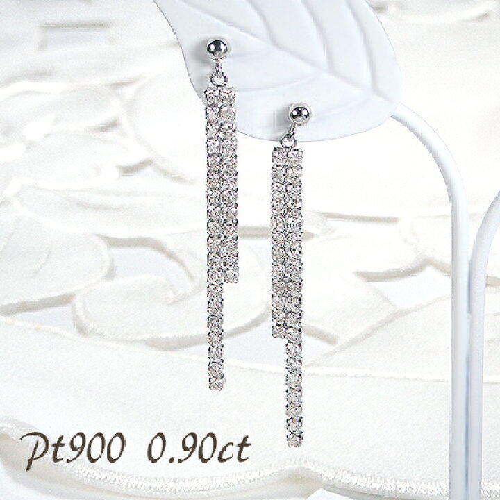 楽天市場】Pt900【0.90ct】ダイヤモンド ライン ピアス【送料無料  