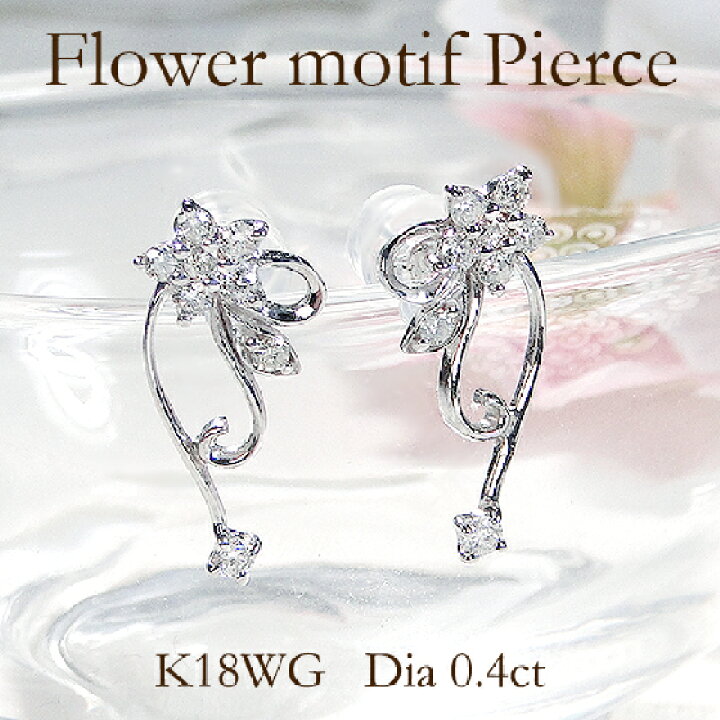 楽天市場】K18WG【0.4ct】フラワーモチーフ ダイヤモンド ピアス【送料 