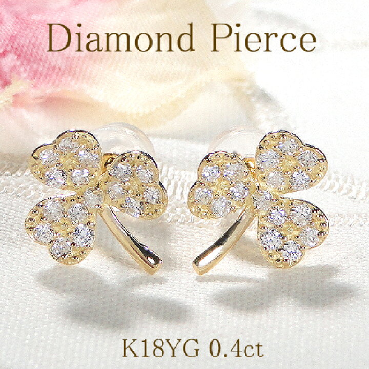 楽天市場】K18YG/K18WG【0.40ct】ダイヤモンド ピアス【送料無料】代引  