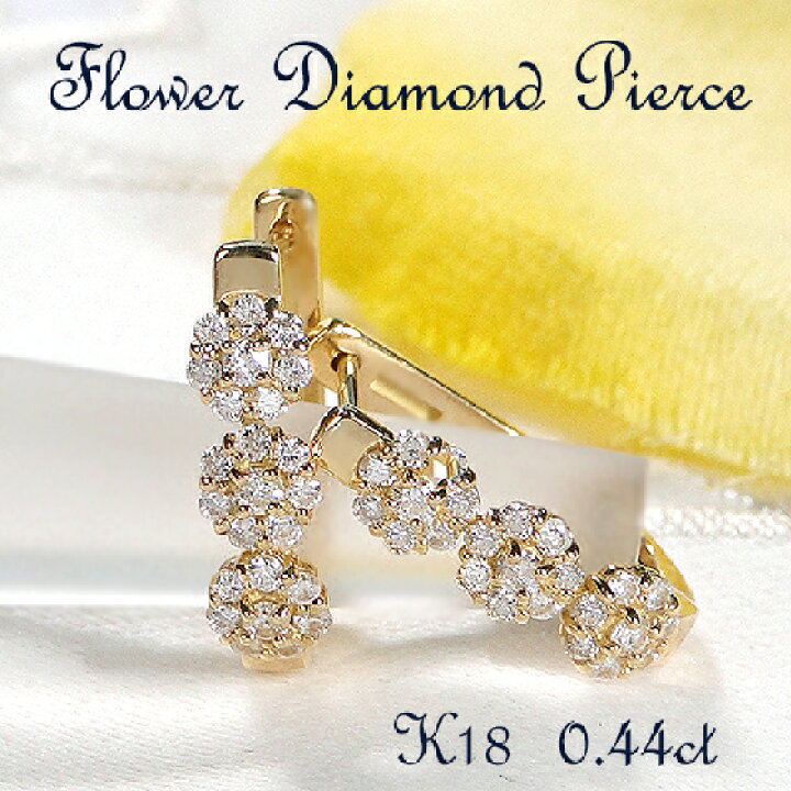 楽天市場】K18YG【0.44ct】フラワーモチーフ ダイヤモンド ピアス  