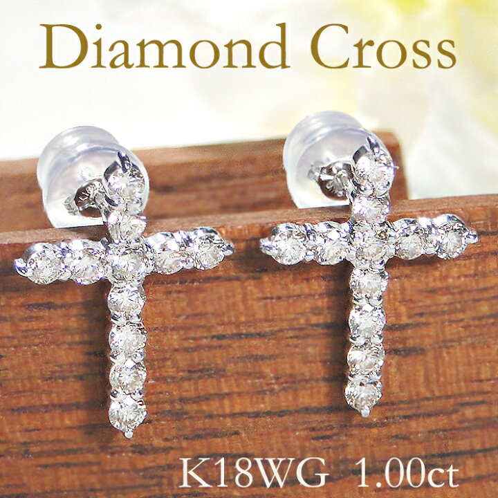 楽天市場】K18WG/YG【1.00ct】クロス ダイヤモンド ピアス【送料無料 