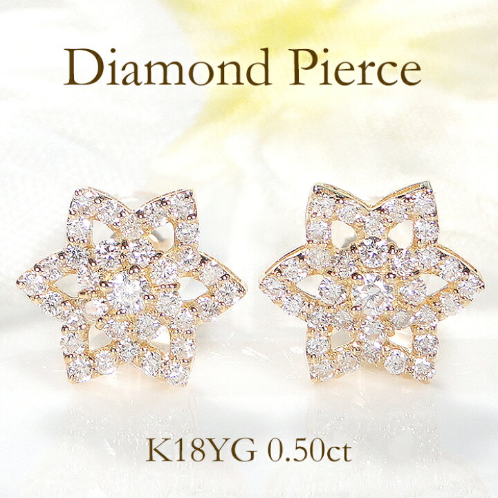 楽天市場】K18YG【0.5ct】フラワーモチーフダイヤモンドピアス【送料  