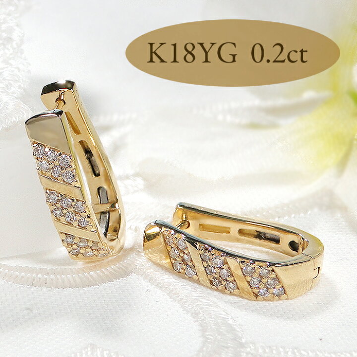 楽天市場】K18YG【0.20ct】 ダイヤモンド ピアス【送料無料】K18 18金 