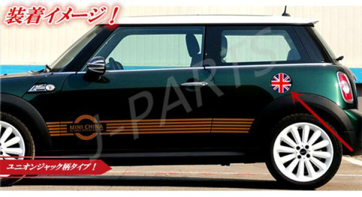 楽天市場】ミニクーパー アクセサリー BMW MINI ミニクーパー ユニオン 