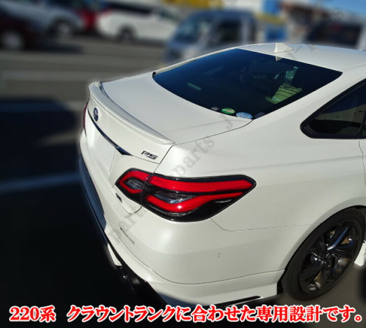 楽天市場】クラウン ARS220 ハイブリッド AZSH20/AZSH21/GWS224 