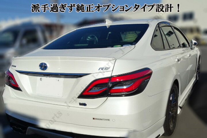 楽天市場】クラウン ARS220 ハイブリッド AZSH20/AZSH21/GWS224 