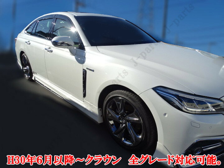 楽天市場】クラウン 220系 ハイブリッド 20系 サイドメッキ フェンダー 