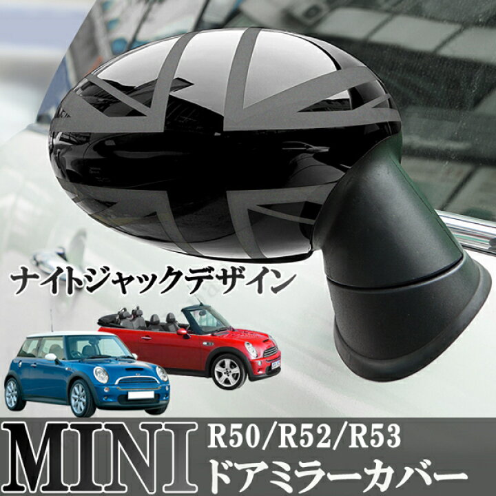 ※要在庫確認 純正品 BMW MINI ミニ R50 R52 R53 ドアミラー右側 右ドアミラー 電動格納機能付き RA16 RE16 ミニクーパー 送料無料 BMW MINI R50 / R53 / R52 ミニ クーパー S ワンドアミラー 01-06y 左側 サイドミラー 電動格納 レンズ有  カバー付き 塗装用 | サイド部品,ドアミラー全一覧 | AUTO PARTS JAPAN