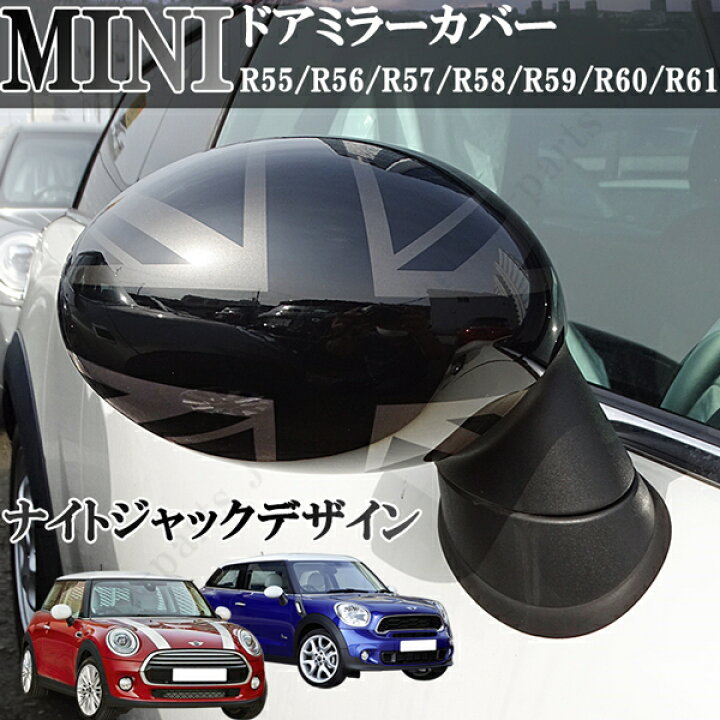 楽天市場】MINI ミニ ミニクーパー R55 R56 R57 R58 R59 R60 R61 