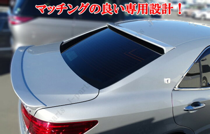 新品未使用トランクスポイラー、ルーフスポイラーセット