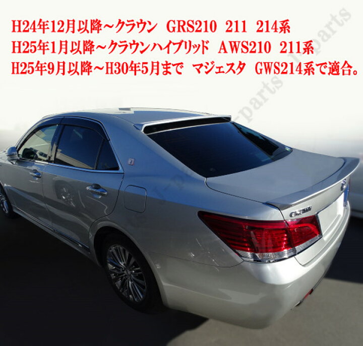 楽天市場】クラウン クラウンハイブリッド 210系 マジェスタ 210系 