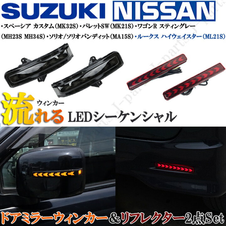 楽天市場】パレット ワゴンR スティングレー スぺシーア ルークス 