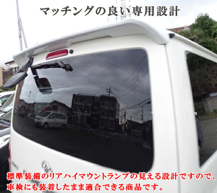 楽天市場】ハイエース レジアスエース 200系 1型～8型 標準 リア 
