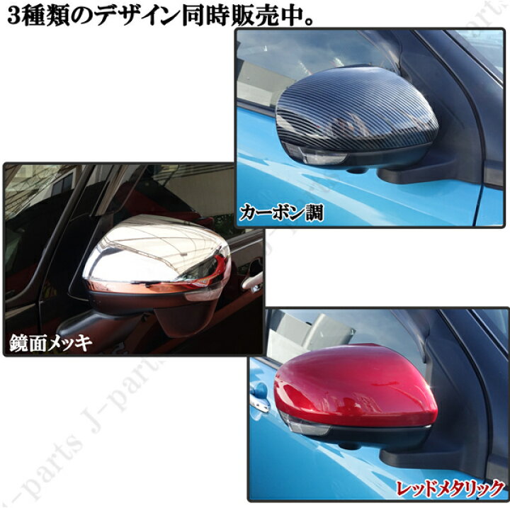 楽天市場】ライズ A200A A210A ルーミ M900A M910A タンク M900A M910A ロッキー A200S A210S トール M900S M910S ドアミラーカバー 鏡面メッキ : オートモービルパーツ 楽天市場】ライズ A200A A210A ルーミ M900A M910A タンク M900A M910A ロッキー A200S A210S トール M900S M910S ドアミラーカバー 鏡面メッキ : オートモービルパーツ