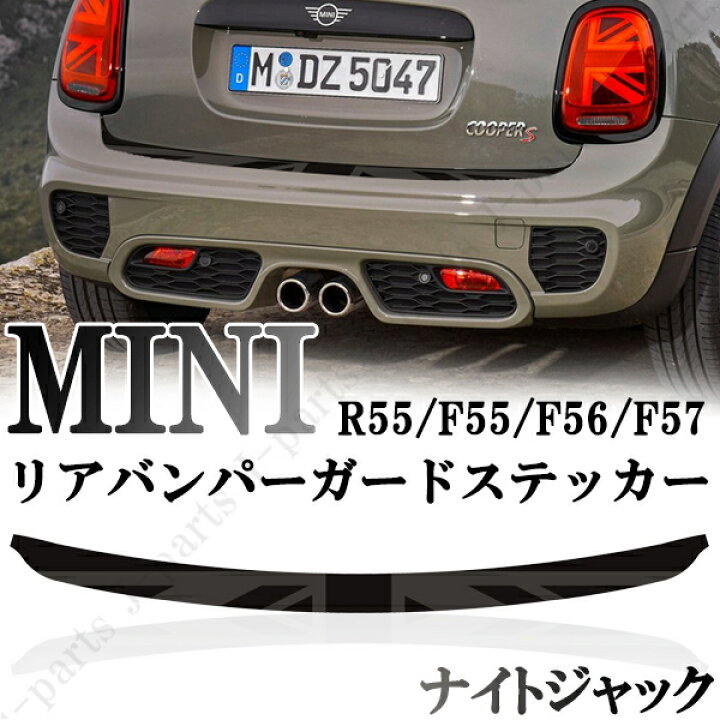 楽天市場】BMW MINI ミニ ミニクーパー R55 F55 F56 F57 リアバンパー 