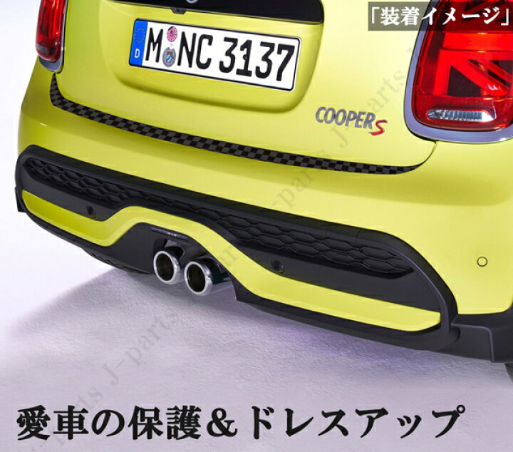 楽天市場】BMW MINI ミニ ミニクーパー R55 F55 F56 F57 リアバンパー 