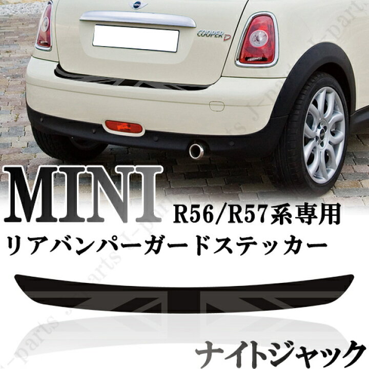 楽天市場】BMW MINI ミニ ミニクーパー R56 R57専用 リアバンパー 
