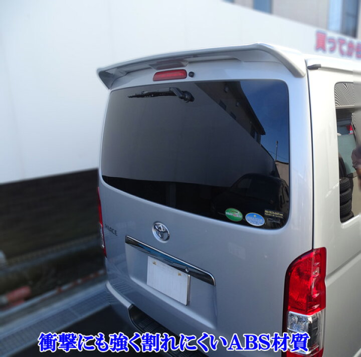 楽天市場】ハイエース レジアスエース 200系 1型～9型 標準 リア 