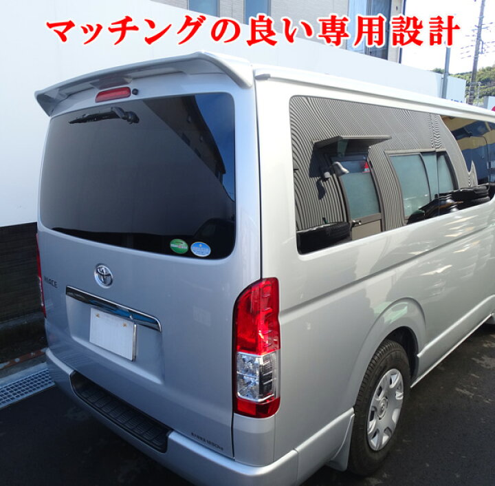 楽天市場】ハイエース レジアスエース 200系 1型～8型 標準 リア 