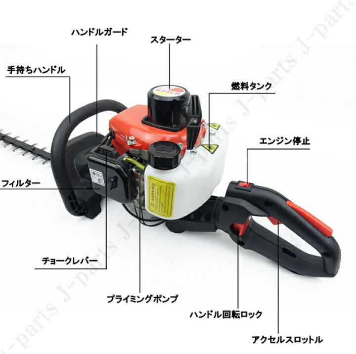 楽天市場】エンジン式 ヘッジトリマー 両刃570mm 22cc 回転ハンドル 