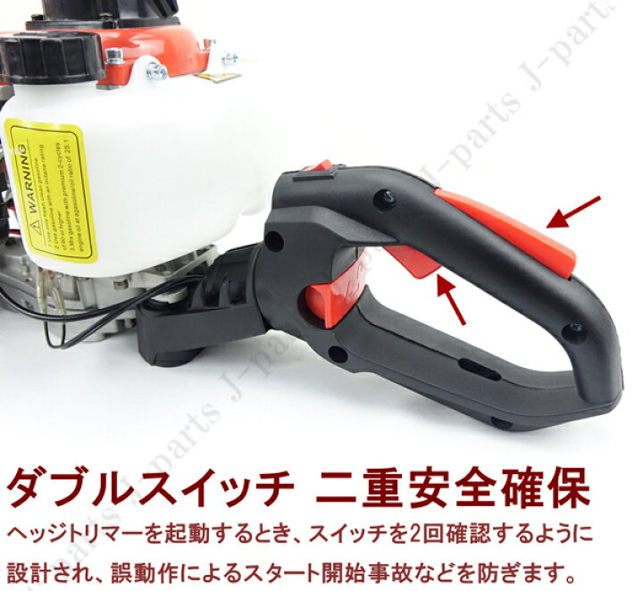 楽天市場】エンジン式 ヘッジトリマー 両刃570mm 22cc 回転ハンドル 