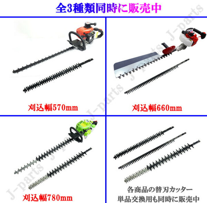 楽天市場】エンジン式 ヘッジトリマー 両刃570mm 22cc 回転ハンドル 