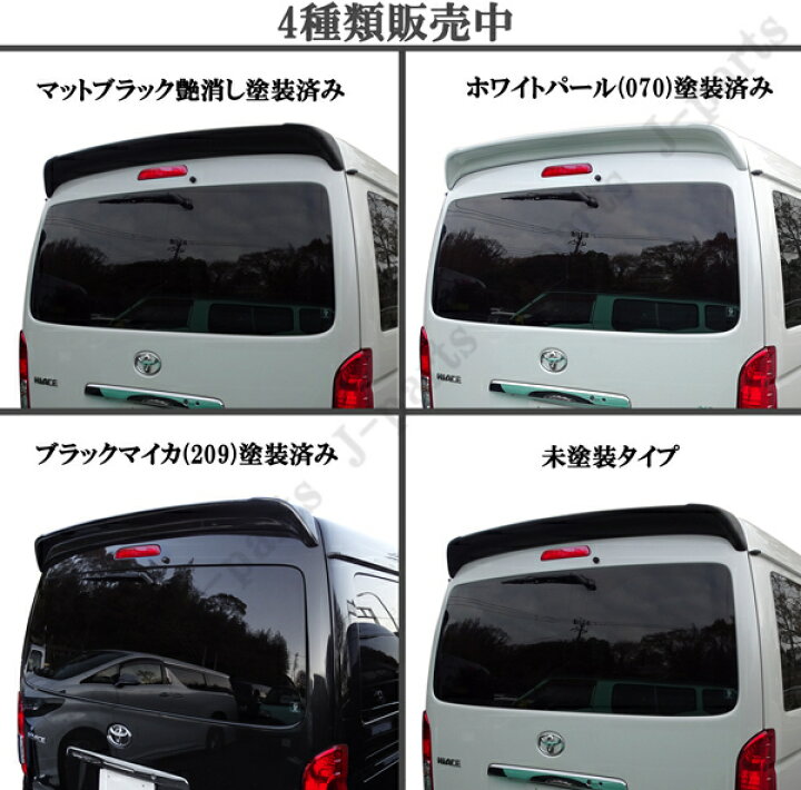 楽天市場】ハイエース レジアスエース 200系 1型 2型 3型 4型 5型 6型 
