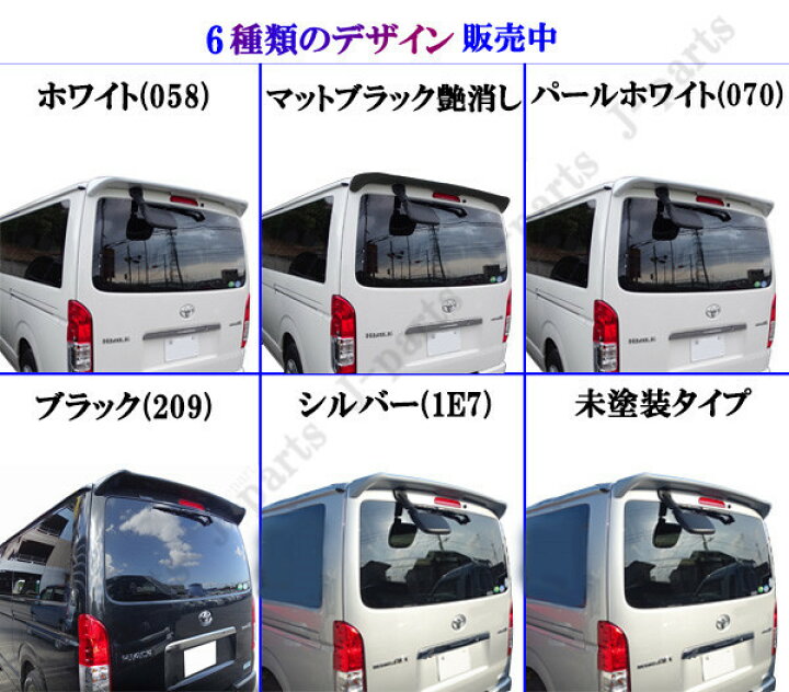 楽天市場】ハイエース レジアスエース 200系 1型 2型 3型 4型 5型 6型 