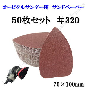 洗車用品 オービタルサンダーの人気商品 通販 価格比較 価格 Com