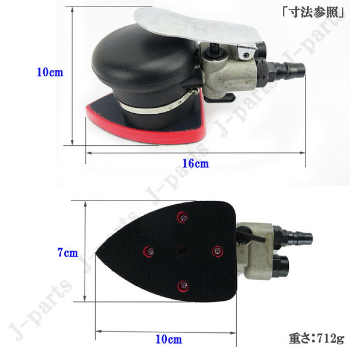 楽天市場】三角形 70×100mm エアーオービタルサンダー エアーサンダー 