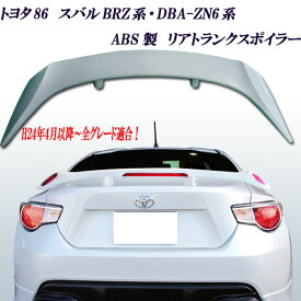 楽天市場 トヨタ86 ウィング 外装 エアロパーツ パーツ 車用品 車用品 バイク用品の通販