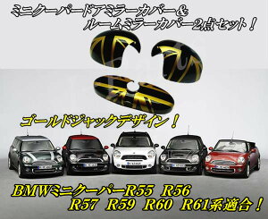 ~jN[p[ ANZT[ BMW MINI ~jN[p[ R55 R56 R57 R59 R60 R61n [~[&hA~[Jo[S[hubNWbNfUC 2_Zbg!