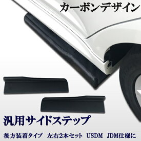 楽天市場 汎用 サイドステップの通販