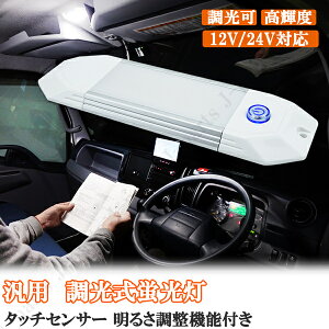24v Led ルームランプの通販 価格比較 価格 Com 24v Led ルームランプの通販 価格比較 価格 Com