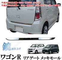 楽天市場】ワゴンr mh23 リアゲートの通販