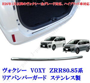 VOXY HNV[80 {NV[ ZRR80.85n Aop[ bLXeXK[h op[K[h񂽂\t