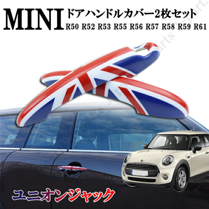 楽天市場】MINI ミニ ミニクーパー R50 R52 R53 R55 R56 R57 R58 R59 