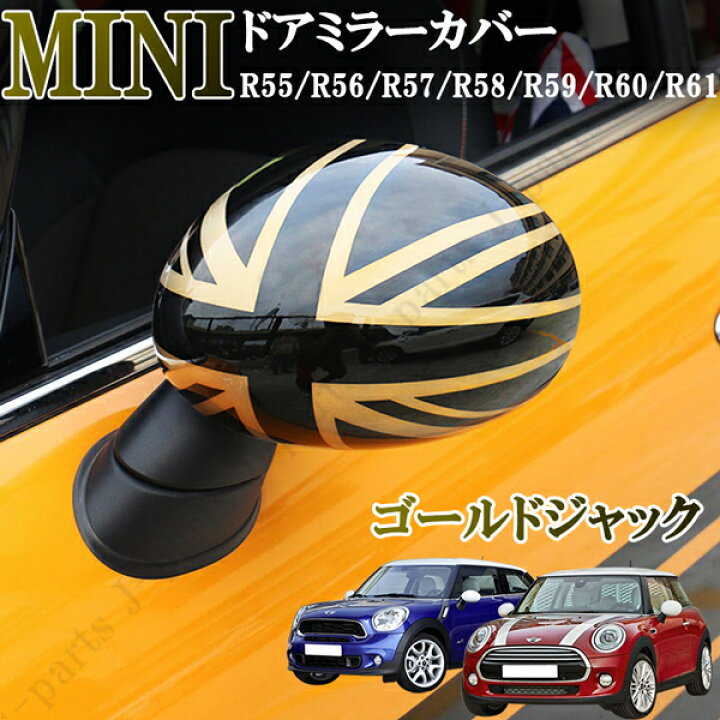楽天市場】BMW ミニ ミニクーパー R55 R56 R57 R58 R59 R60 R61 