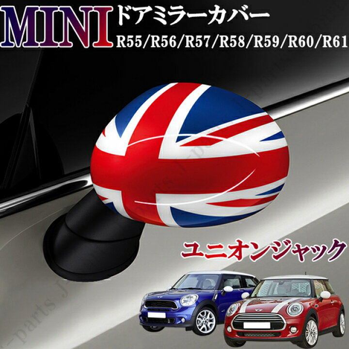 楽天市場】BMW ミニ ミニクーパー R55 R56 R57 R58 R59 R60 R61 