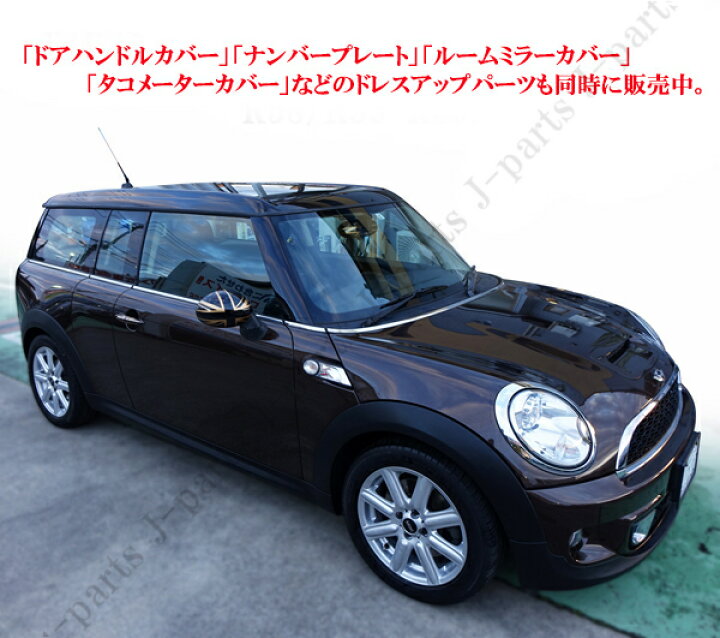 楽天市場 ミニクーパー アクセサリー Bmw Mini ミニクーパー ゴールドブラックジャック柄ナンバープレートライセンスフレーム前後2枚セット ナンバープレート 軽 ミラココア ラパン キャンパス 普通車にも オートモービルパーツ