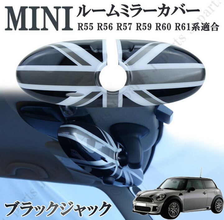 楽天市場】ミニクーパー アクセサリー BMW MINI ミニクーパー ブラック 