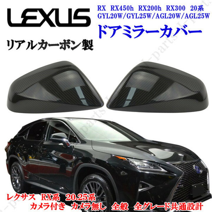 楽天市場】レクサス RX RX450h RX200h RX300 20系 GYL20W/GYL25W  