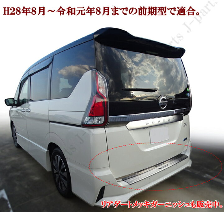 セレナわばんぱー