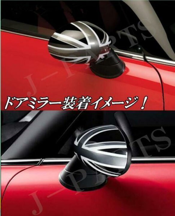 楽天市場】MINI ミニ ミニクーパー R60 ドアミラーカバー ルームミラー 