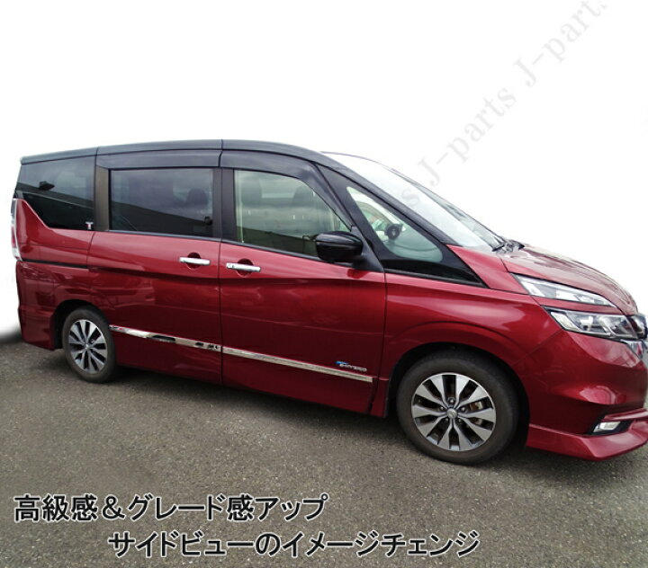 楽天市場】日産 セレナ C27 前期 後期 e-PWER ハイウェイスター 