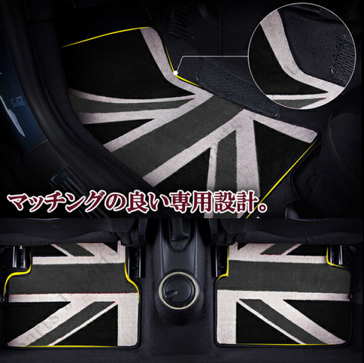楽天市場】MINI ミニ ミニクーパー F54 クラブマン室内 フロアマット 