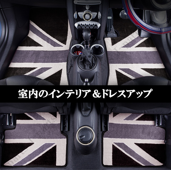 MINI ミニ ミニクーパー F54 クラブマン室内 フロアマット カーペット ジュータン ブラックジャックデザイン 右ハンドル ナイロン製  １台分セット | オートモービルパーツ