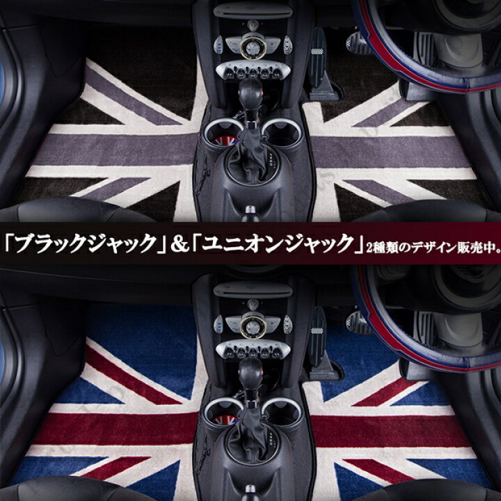 楽天市場】MINI ミニ ミニクーパー F54 クラブマン室内 フロアマット 