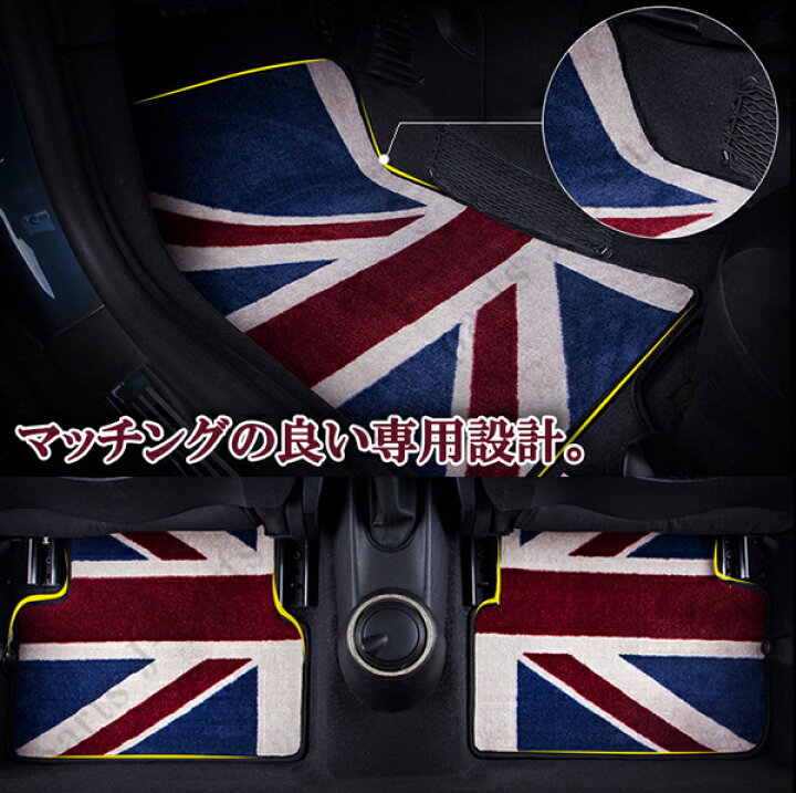 楽天市場】MINI ミニ ミニクーパー F60 SUVモデル 室内 フロアマット 