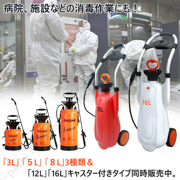 楽天市場】ポータブル 手動式 噴霧器 散水機 ポンプ式 肩掛け 容量5L 5リットル 軽量 持ち運び 消毒 ウィルス対策 ガーデニング 農作業 清掃 洗車など : オートモービルパーツ 楽天市場】ポータブル 手動式 噴霧器 散水機 ポンプ式 肩掛け 容量5L 5リットル 軽量 持ち運び 消毒 ウィルス対策 ガーデニング 農作業 清掃 洗車など : オートモービルパーツ
